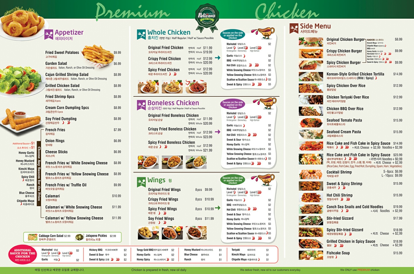 pelicana-chicken-menu